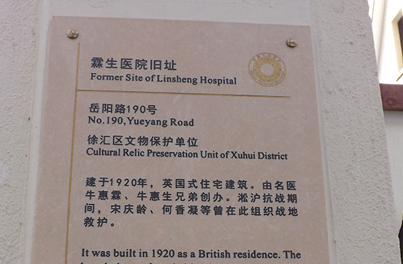 岳陽路190號